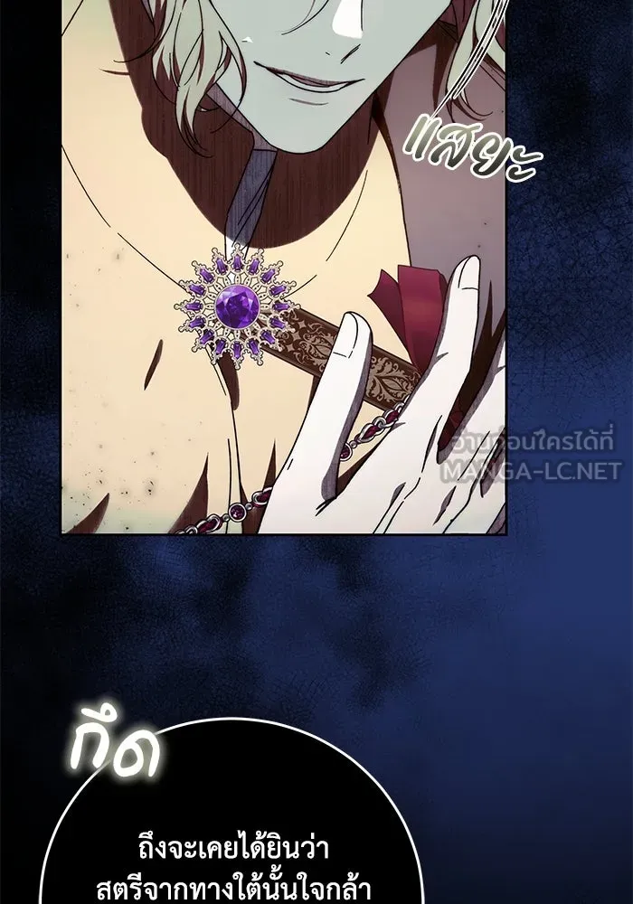 ย้อนเวลาพลิกชะตาทายาท ตอนที่ 21 รูปที่ 27