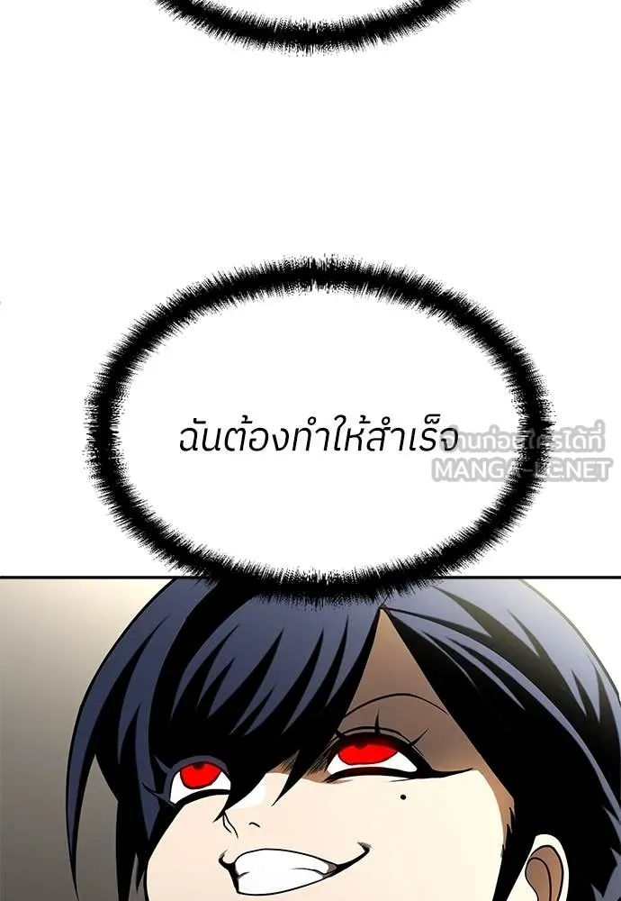 สนามเด็กล่า ตอนที่ 3 รูปที่ 160