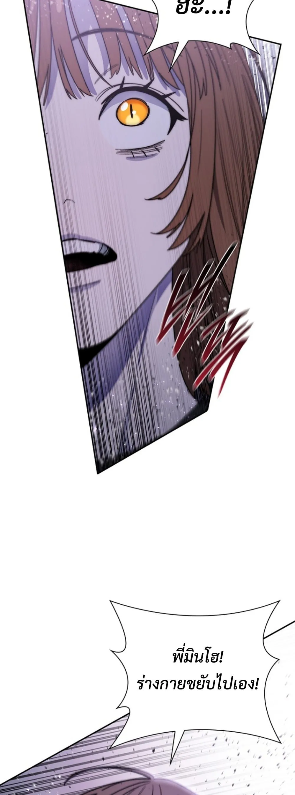 The 18-Year Old Demon King ตอนที่ ตอนที่ 21 รูปที่ 44