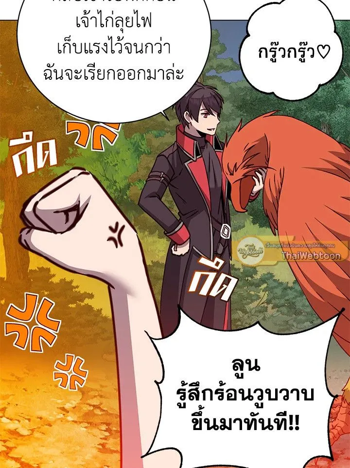 The Max Level Hero Has Returned การกล_บมาของว_รบ_ร_ษเวลต_น ตอนที่ ตอนที่ 182 รูปที่ 27