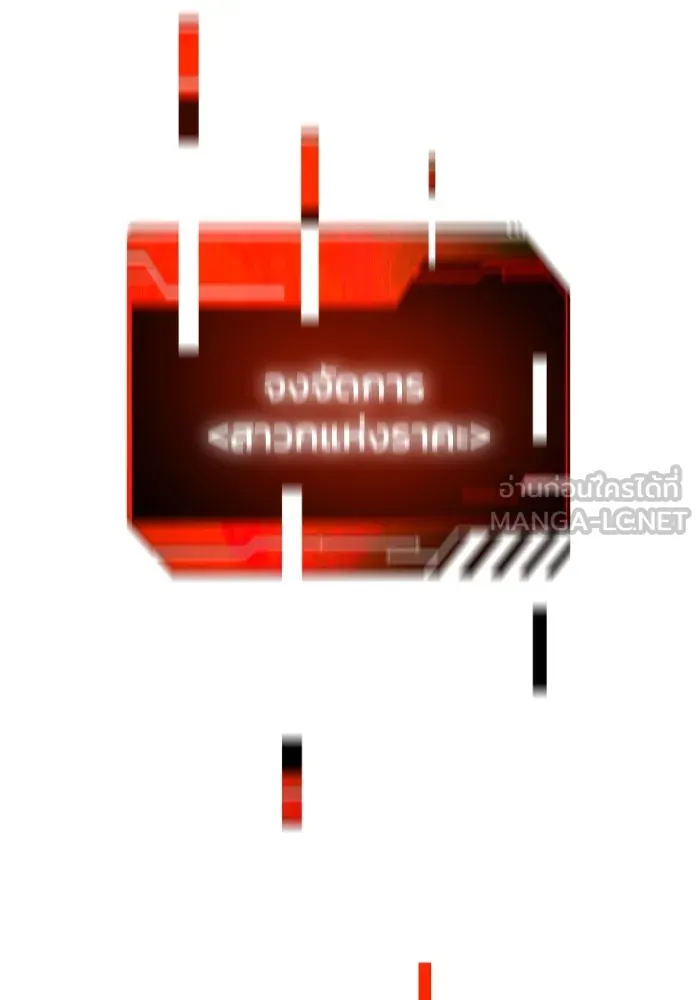 อดีตบอสหอคอย ตอนที่ 84 รูปที่ 6
