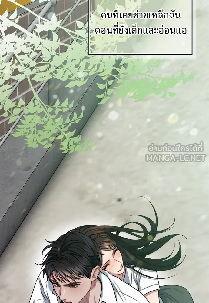 ปรารถนารักอันงดงาม ตอนที่ 109 รูปที่ 87