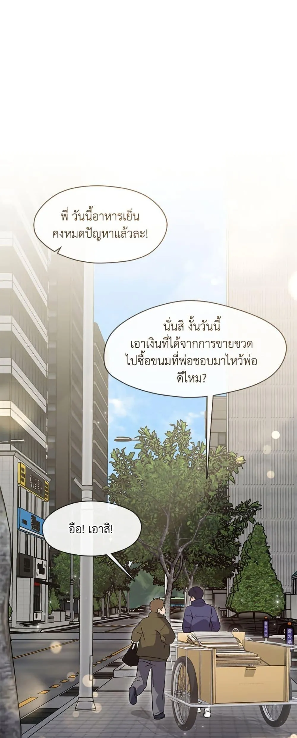 Afterlife Diner ร_านอาหารหล_งความตาย ตอนที่ ตอนที่ 87 รูปที่ 13