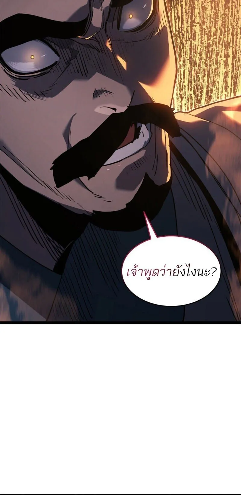 Reaper of the Drifting Moon ตอนที่ ตอนที่ 110 รูปที่ 56