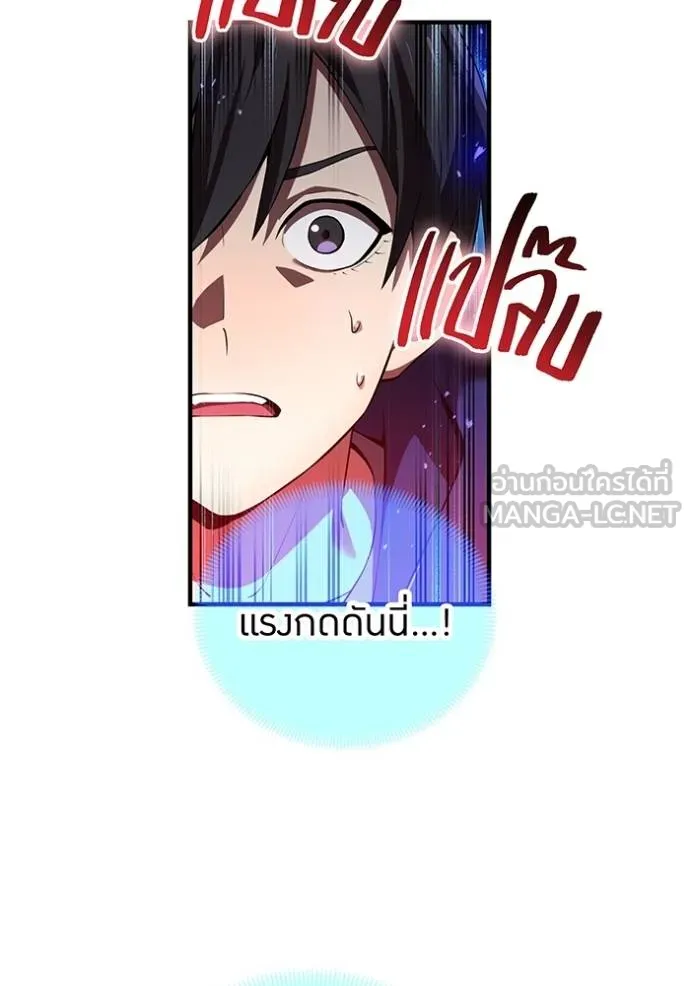 ฮันเตอร์สกิลโกง ตอนที่ 35 รูปที่ 155