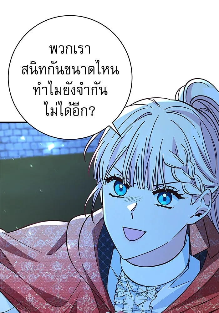 นางร้ายที่ไหนจะมีคุณธรรม ตอนที่ 33 รูปที่ 91