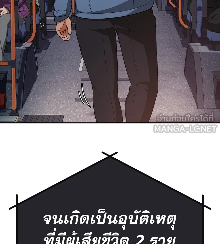 คอลเซ็นเตอร์เปลี่ยนชีวิต ตอนที่ 6 โอกาสสุดท้าย รูปที่ 99