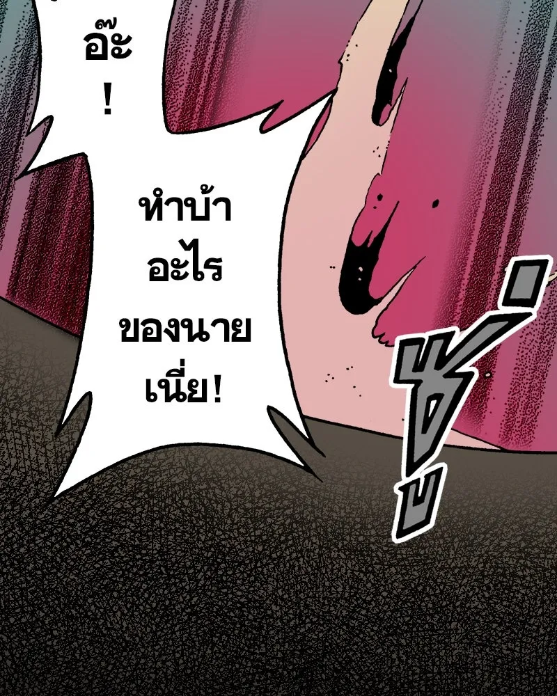 การิน BlaCX ปริศนาอาถรรพ์สีดำ ตอนที่ 9 ดาว (1) รูปที่ 119