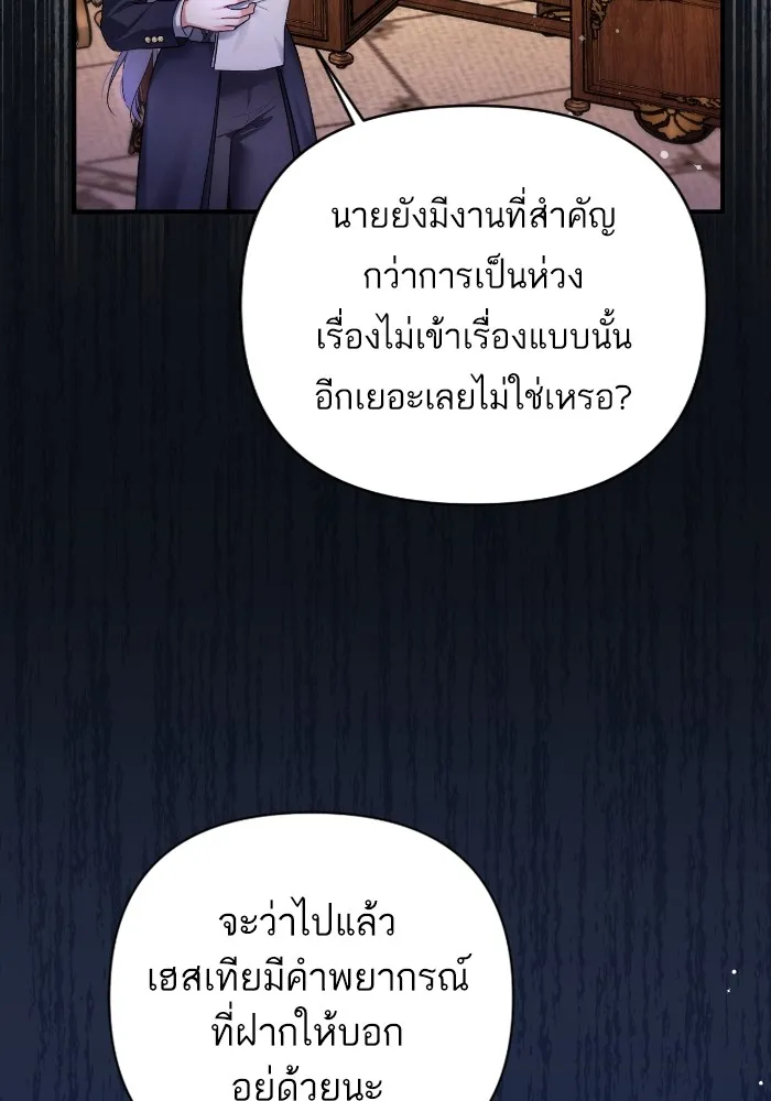 แด่ตัวละครโปรดที่ถูกทิ้ง ตอนที่ 68 รูปที่ 20