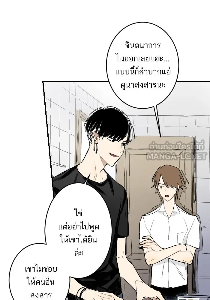 ฉันเปล่าร้องไห้ซะหน่อย ตอนที่ 11 รูปที่ 36