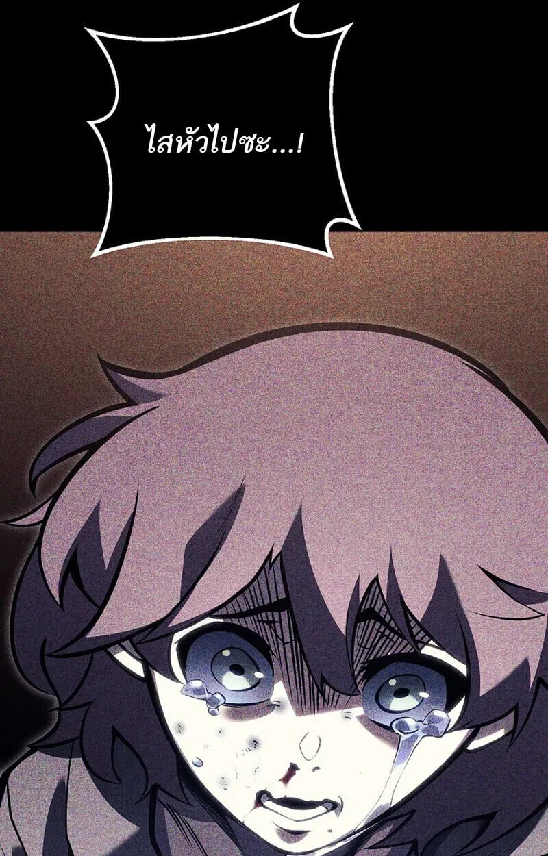 Regressing as the Reincarnated Bastard of the Sword Clan ตอนที่ ตอนที่ 61 รูปที่ 155