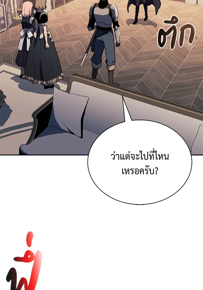 ลูกชายคนเล็กของดยุกคือมือสังหาร ตอนที่ 56 รูปที่ 11