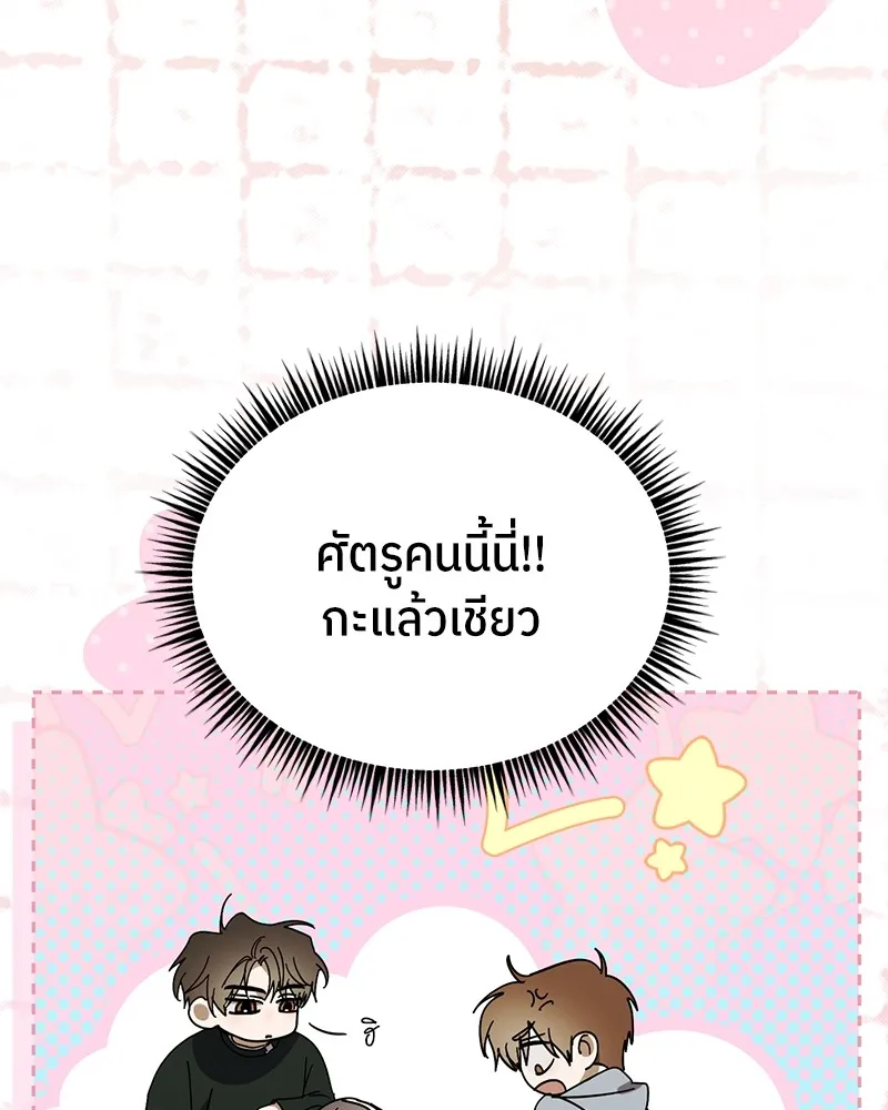 ย้อนเวลามาเป็นมักเน่ ตอนที่ 50 (จบซีซัน 1) รูปที่ 10