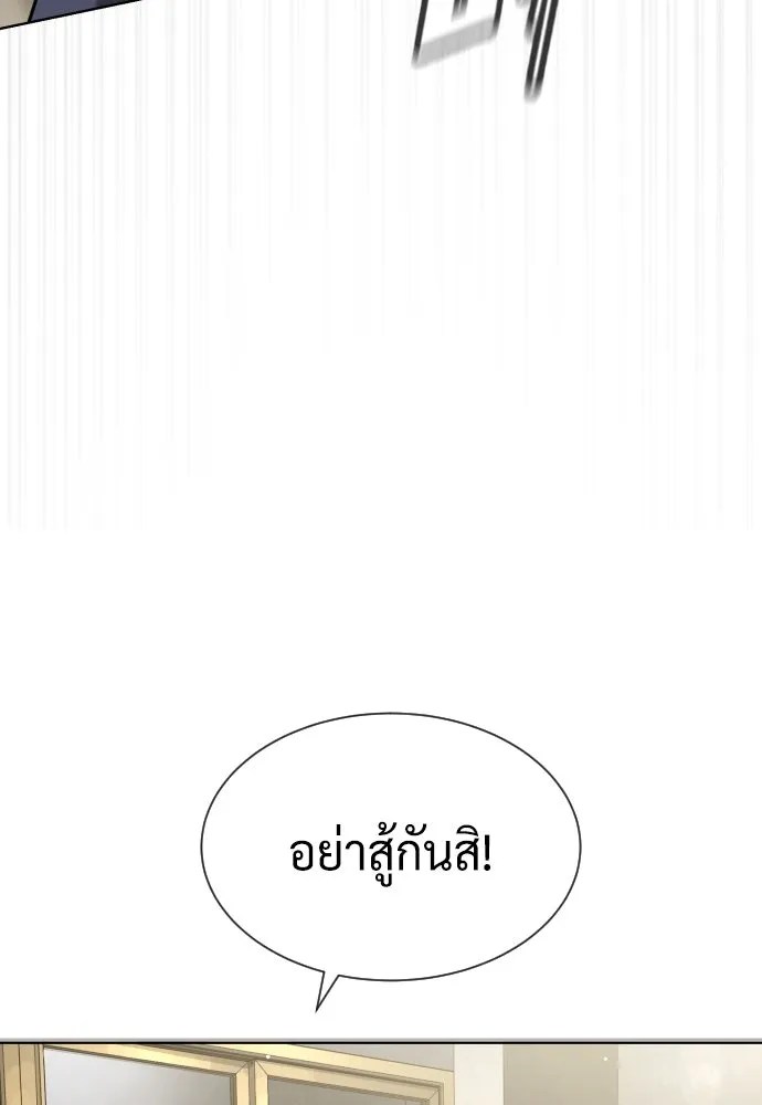 นักฆ่าย้อนวัย ตอนที่ 96 รูปที่ 35