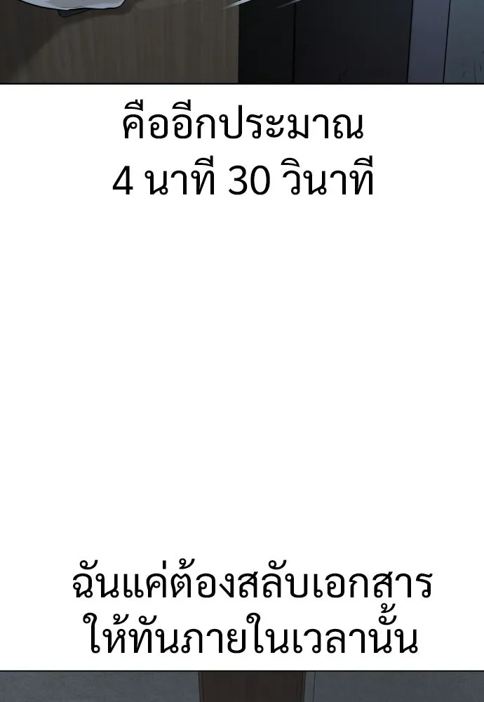 นักฆ่าย้อนวัย ตอนที่ 17 รูปที่ 226