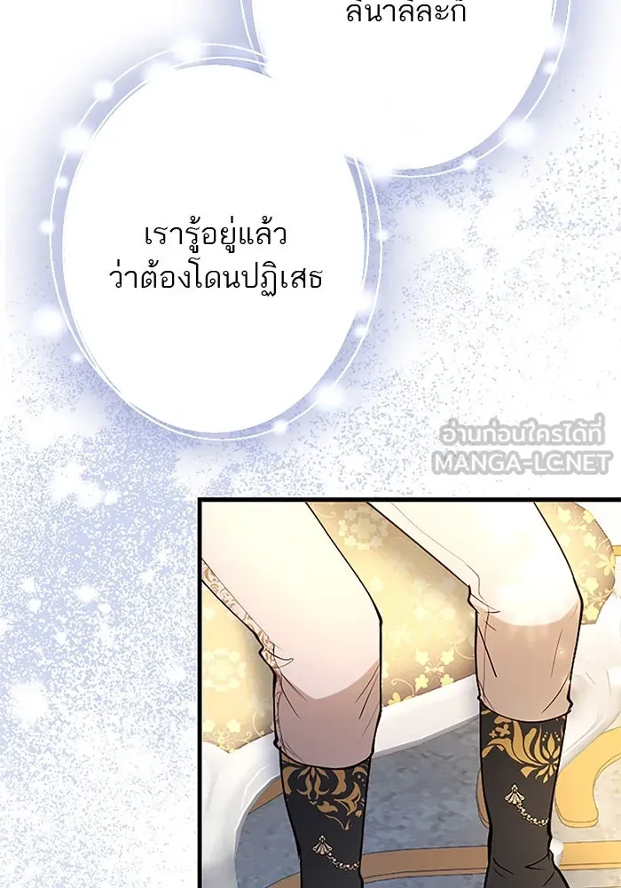 คุณหนูย้อนเวลามาเป็นอัศวิน ตอนที่ 98 รูปที่ 39