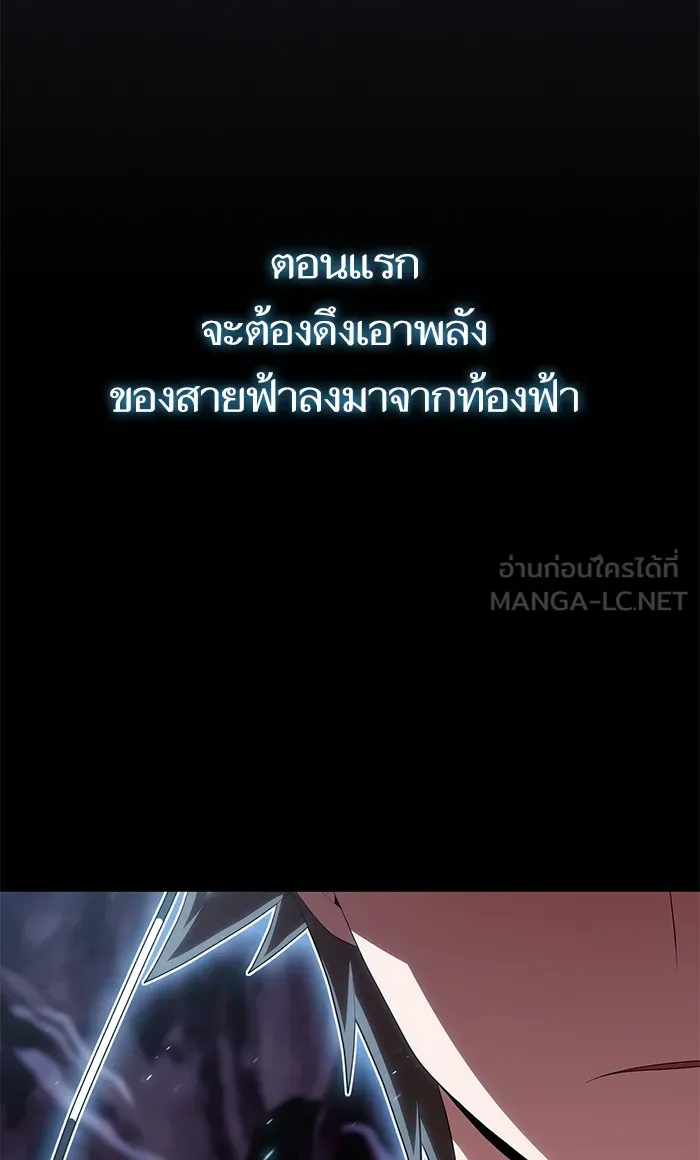 ผู้เล่นขั้นเทพแห่งหอคอยฝึกสอน ตอนที่ 114 รูปที่ 60