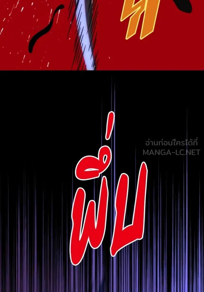 อดีตบอสหอคอย ตอนที่ 118 รูปที่ 18