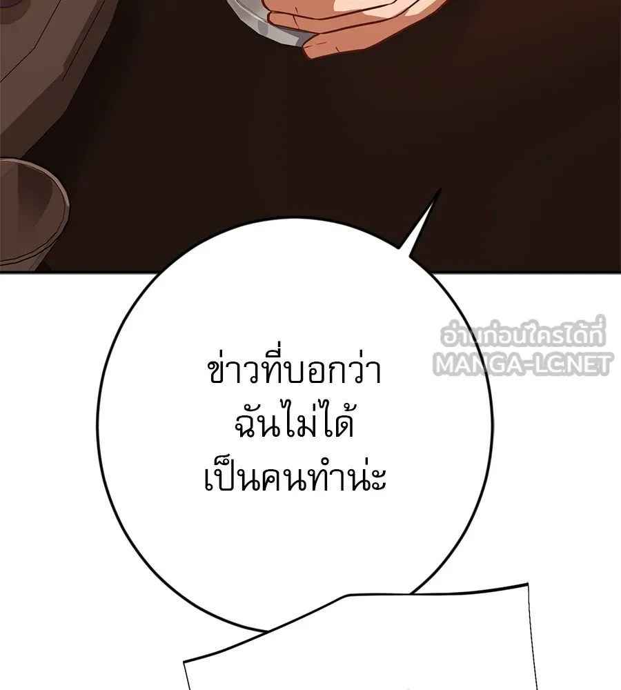 คอลเซ็นเตอร์เปลี่ยนชีวิต ตอนที่ 9 แคสติง รูปที่ 126