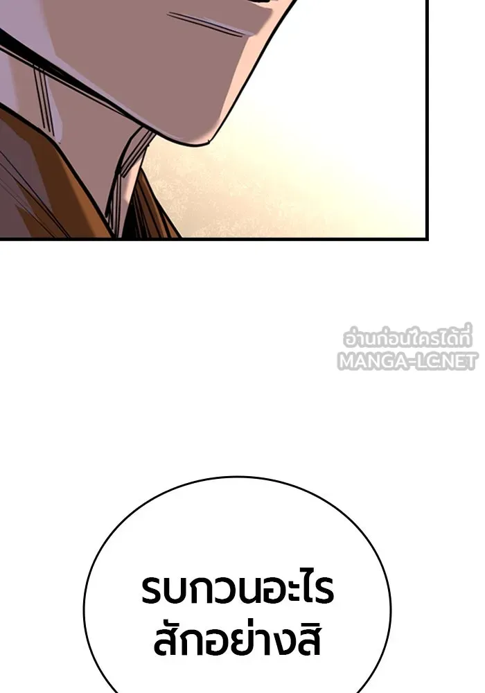 มือพิพากษา ตอนที่ 10 รูปที่ 216