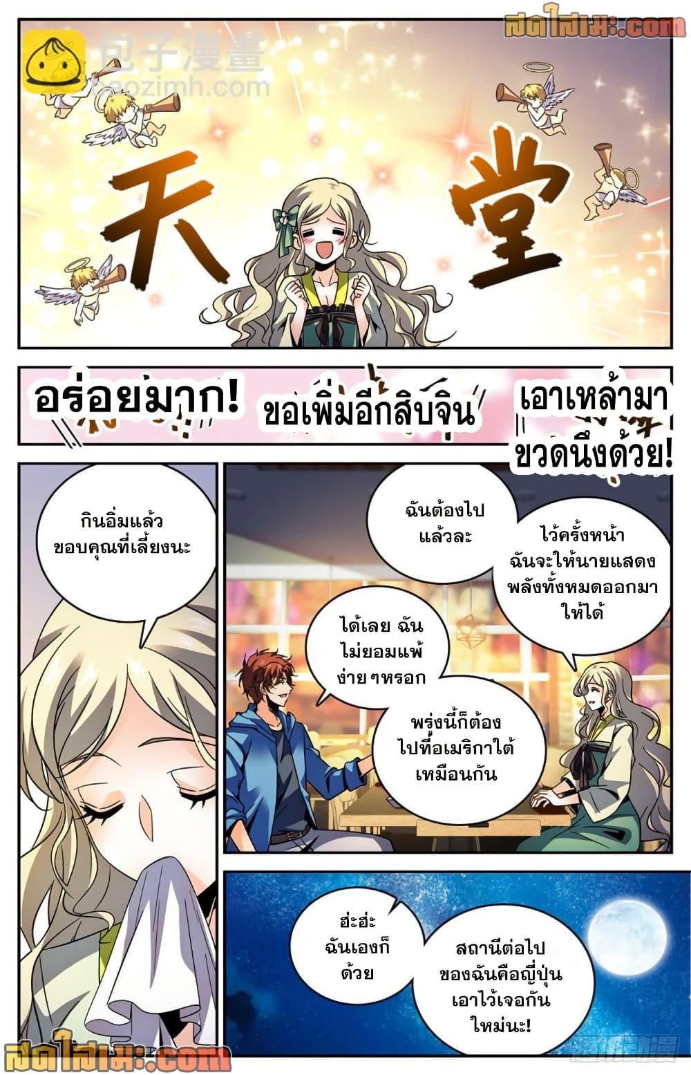 Manga-lc-com อ่านมังงะ อ่านการ์ตูน ออนไลน์ ฟรี Versatile Mage จอมเวทย์เต็มพิกัด ตอนที่ 1 2 3 4 5 6 7 8 9 10 11 12 13 14 ฟรี ไม่มีโฆษณา Manga-lc - อ่าน มังงะ อ่าน การ์ตูน ออนไลน์ อ่านมังงะ ฟรี
