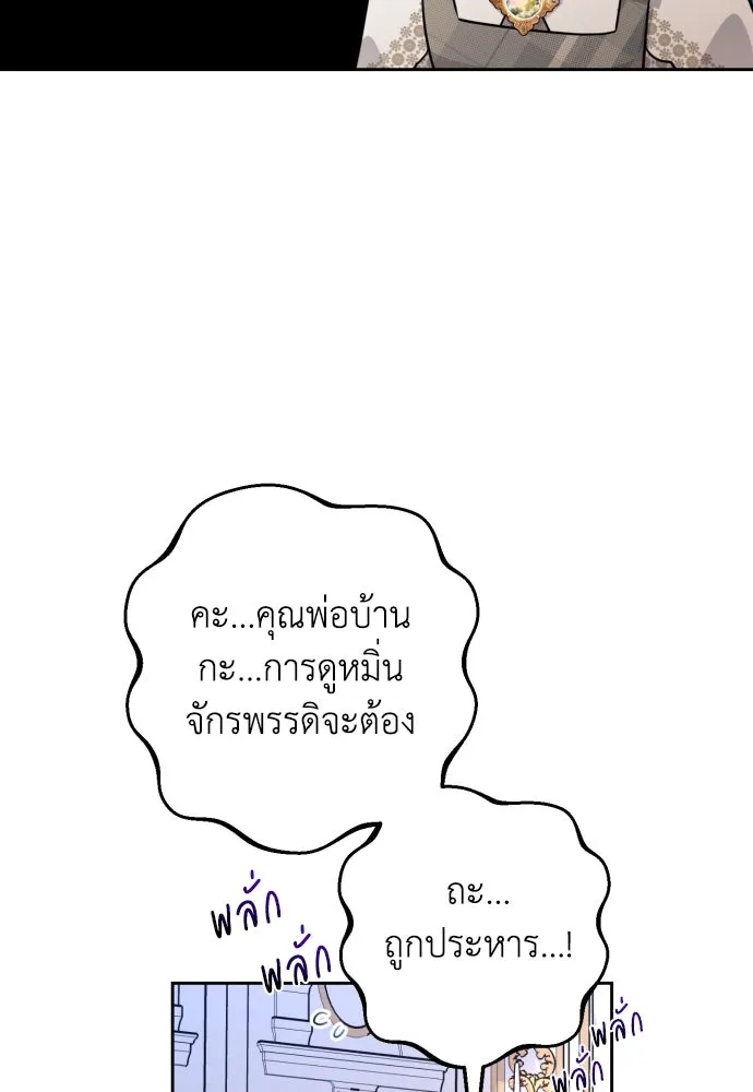 เลดี้มินต์ ตอนที่ 13 รูปที่ 7