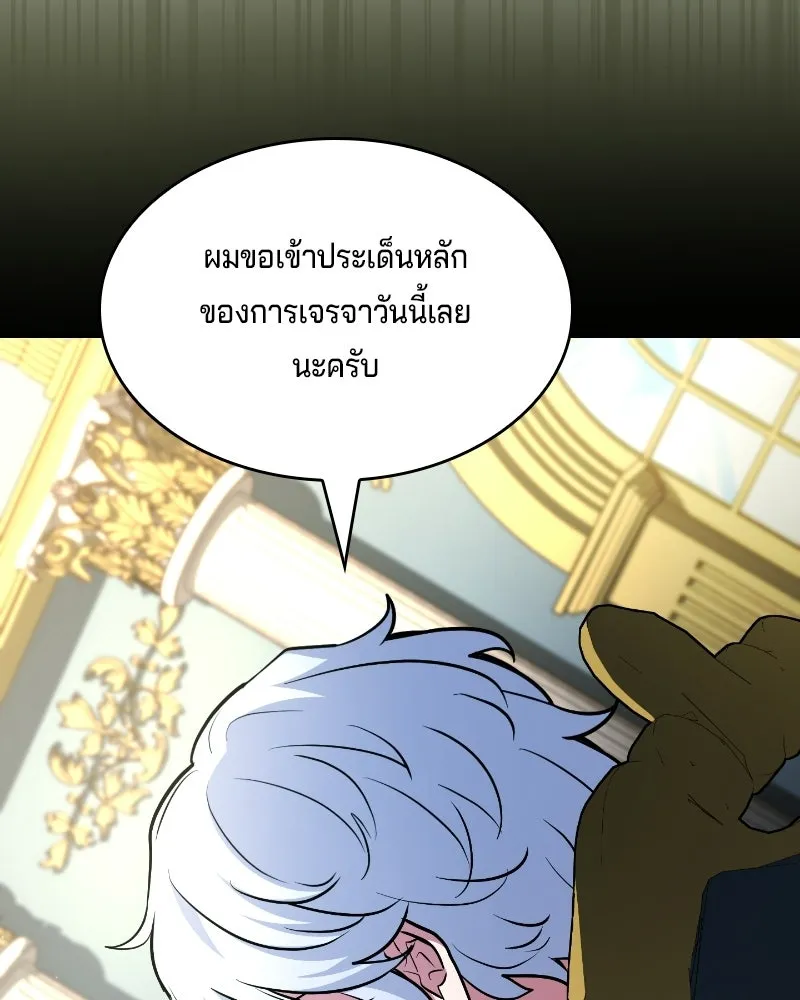 เจ้าชายแผนโบราณ ตอนที่ 47 รูปที่ 100