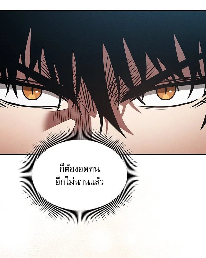 นักดาบอัจฉริยะจากอะคาเดมี ตอนที่ 87 รูปที่ 128