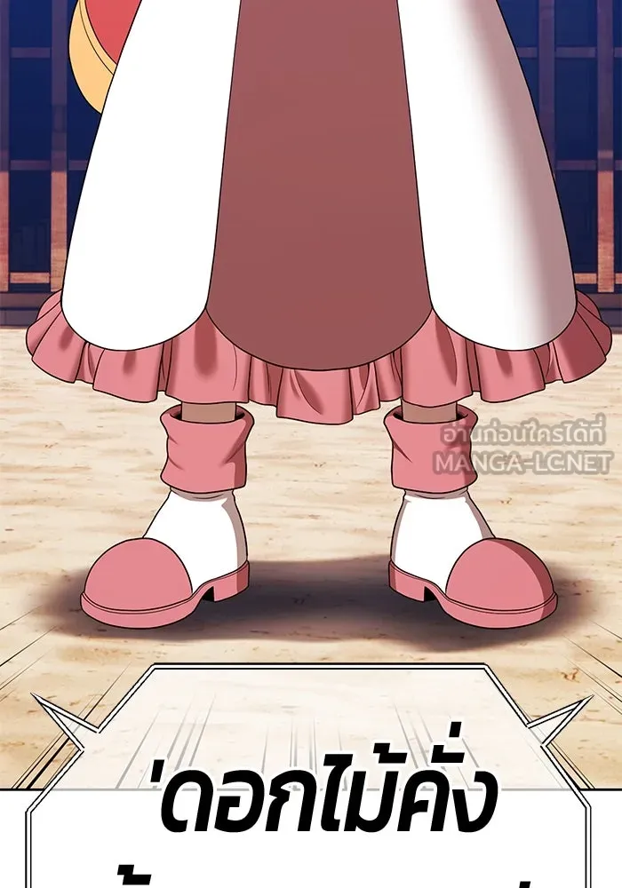 +99 ท่อนไม้พร้อมบวก ตอนที่ 29 ศัตรูที่แข็งแกร่งที่สุด (2) รูปที่ 216