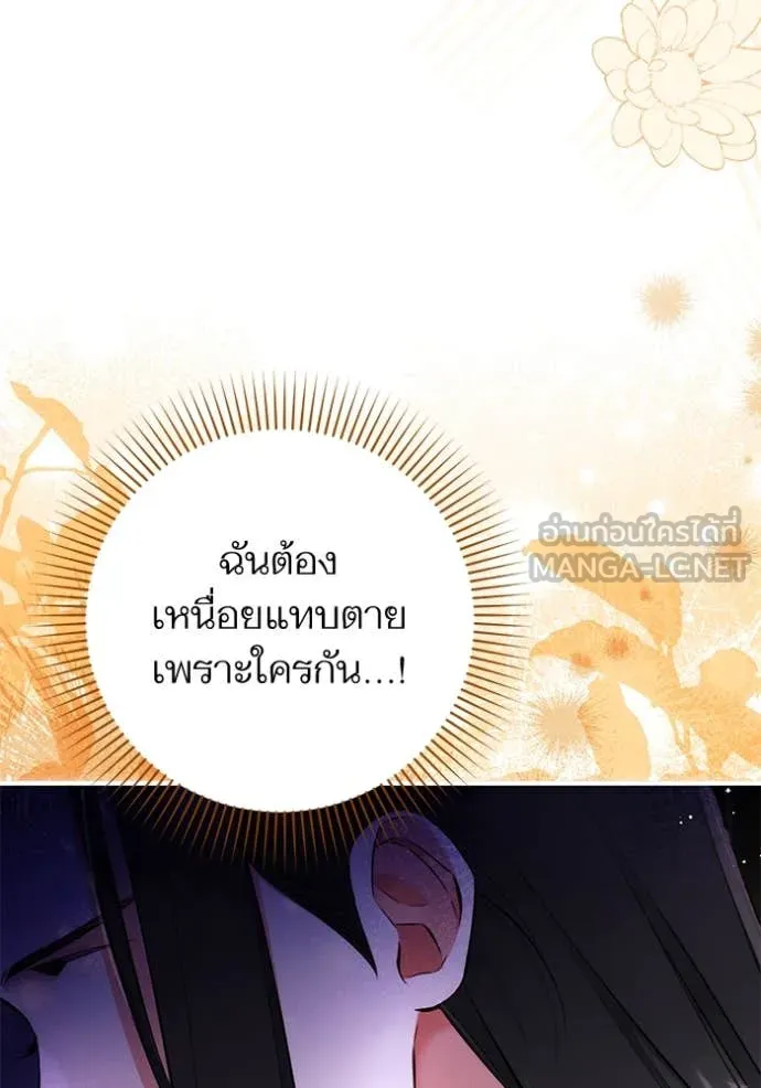 แด่ตัวละครโปรด ตอนที่ 110 รูปที่ 24