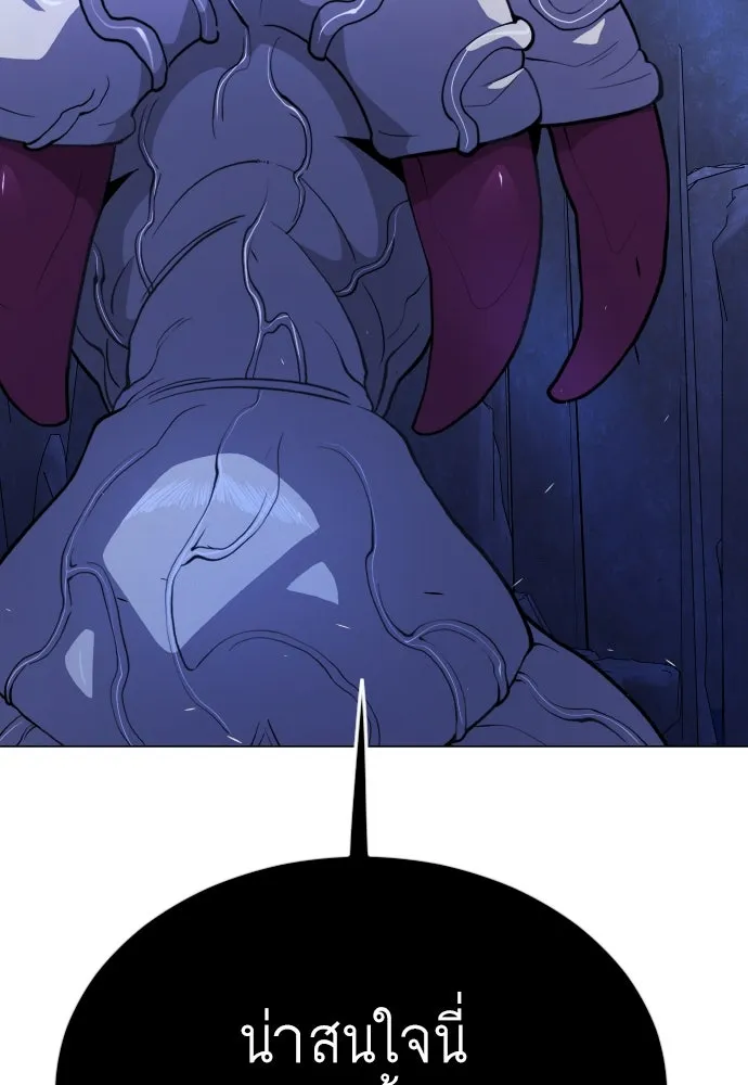 ยุคแห่งยอดมนุษย์ ตอนที่ 71 รูปที่ 170