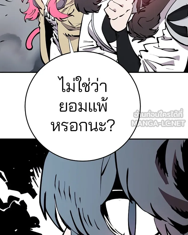 Player ตอนที่ 93 รูปที่ 6