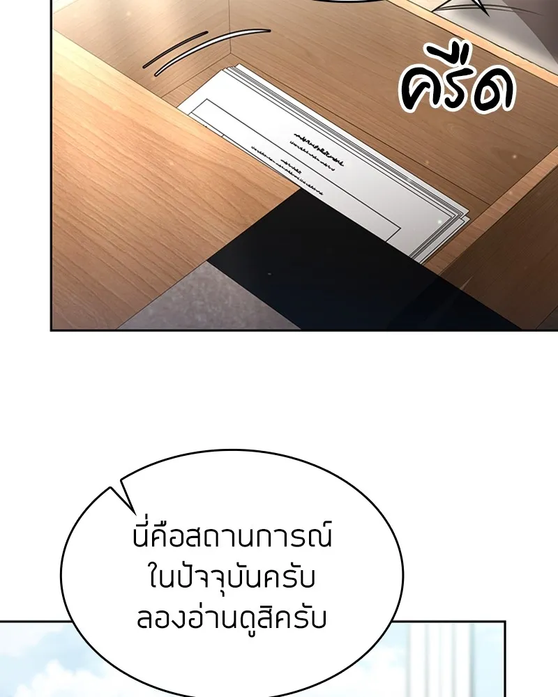 Clever Cleaning Life Of The Returned Genius Hunter ส_ดยอดฮ_นเตอร_สายคล_น ตอนที่ ตอนที่ 89 รูปที่ 48