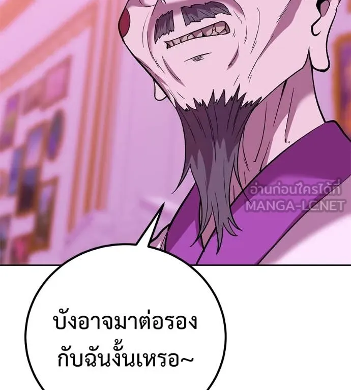 เรียกฉันว่าพระเจ้า ตอนที่ 63 รูปที่ 54