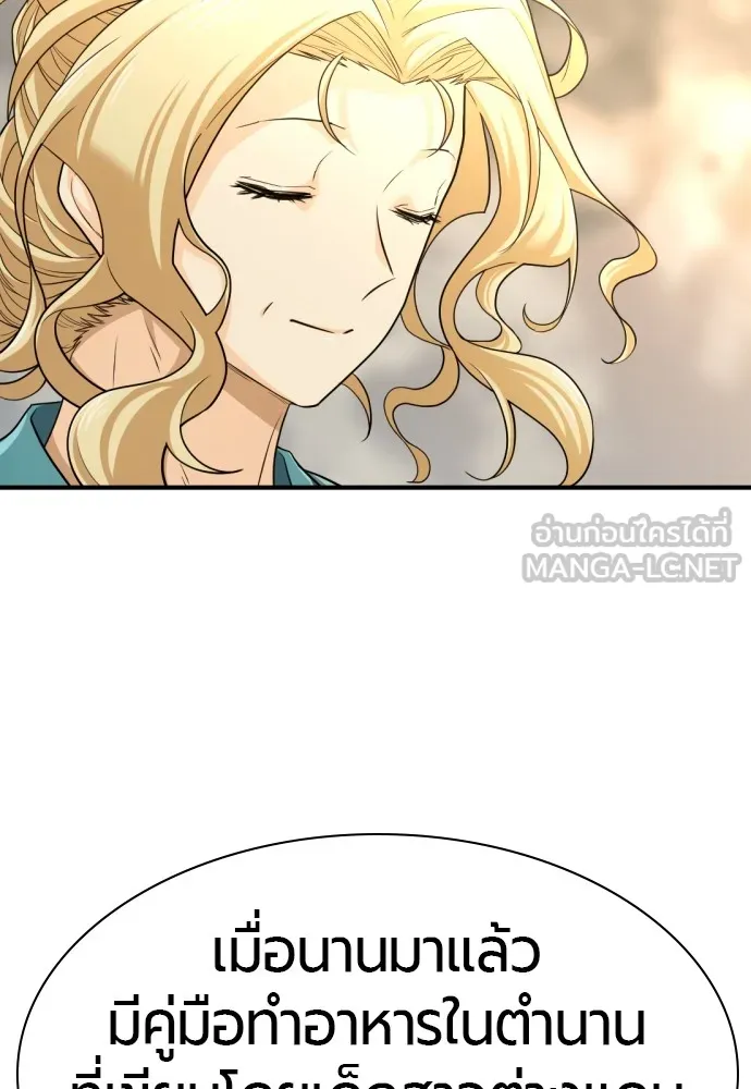 ยอดสถาปนิกผู้พิทักษ์อาณาจักร ตอนที่ 58 รูปที่ 78