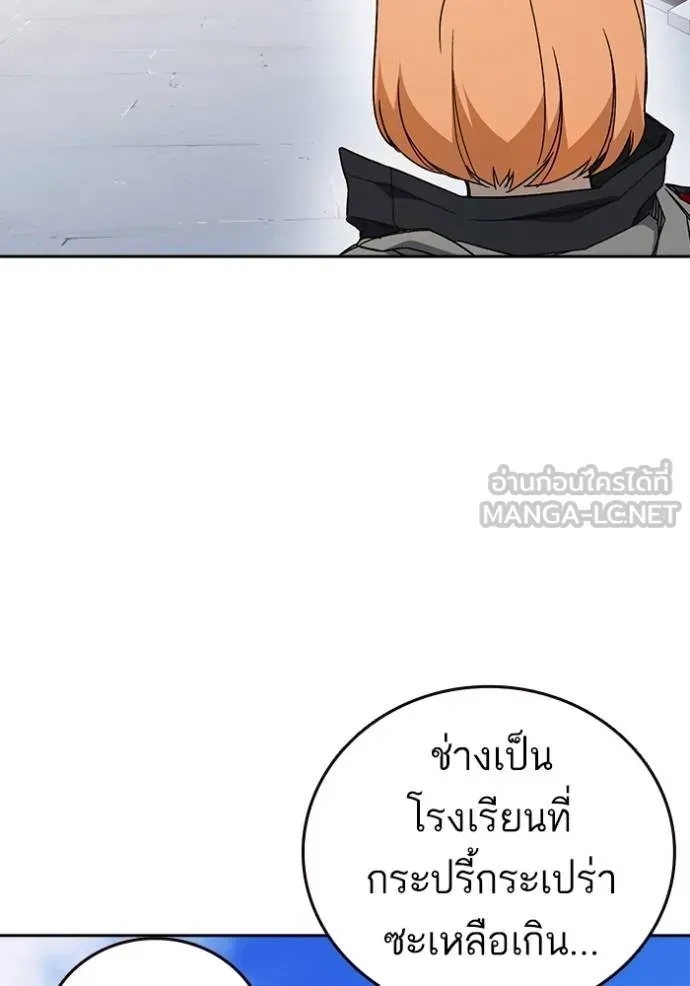 Study Group ตอนที่ 269 รูปที่ 76