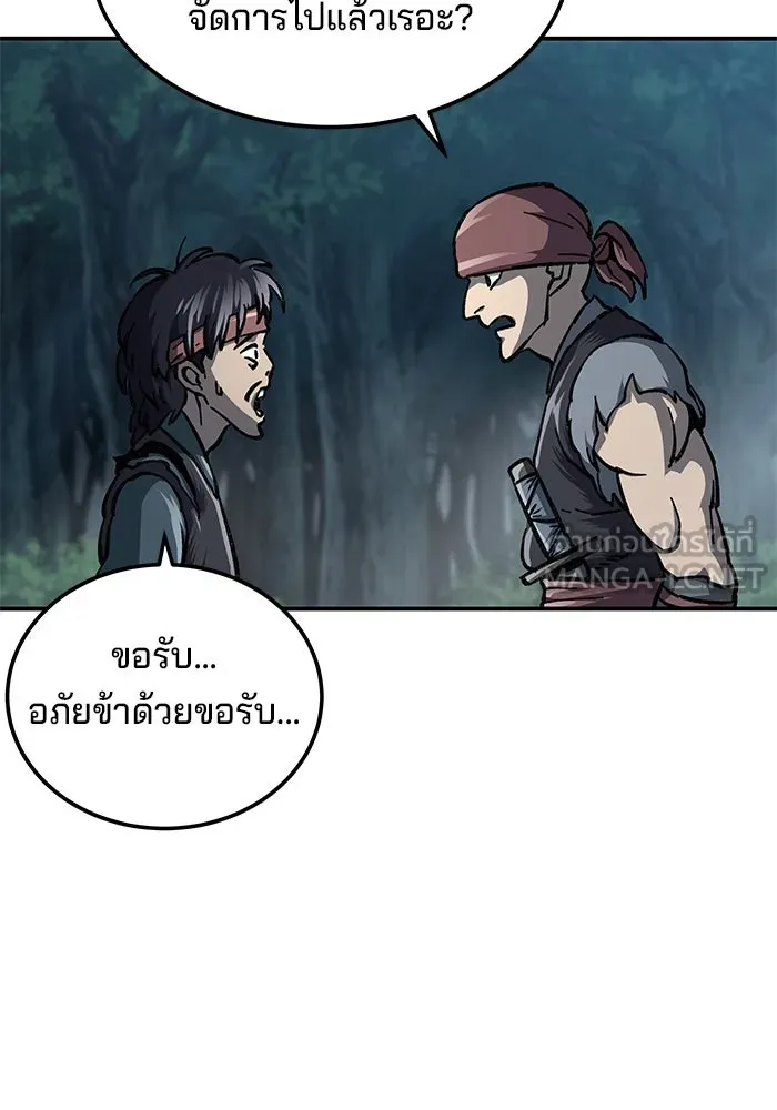 คุณปู่จอมยุทธกับหลานสาวสุดแกร่ง ตอนที่ 3 รูปที่ 111