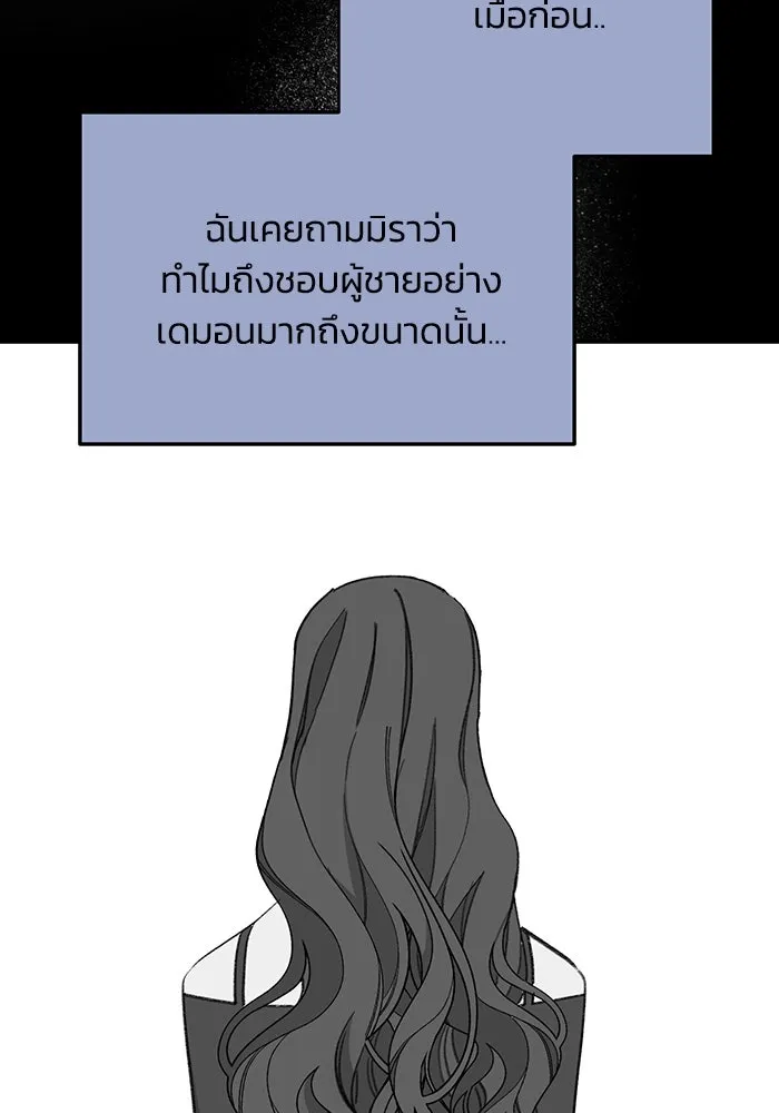 รักน้ำ รักปลา รักเธอนะ ตอนที่ 53 ปลาเหลือเวลาไม่มาก รูปที่ 55