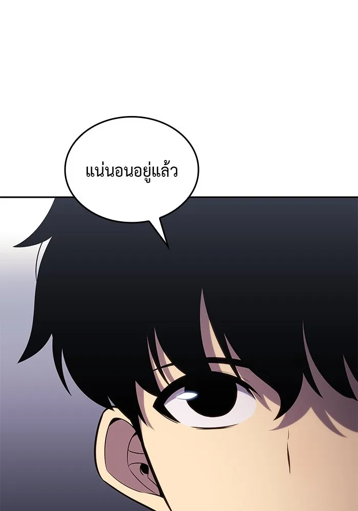 ลูกชายคนเล็กของดยุกคือมือสังหาร ตอนที่ 19 รูปที่ 23