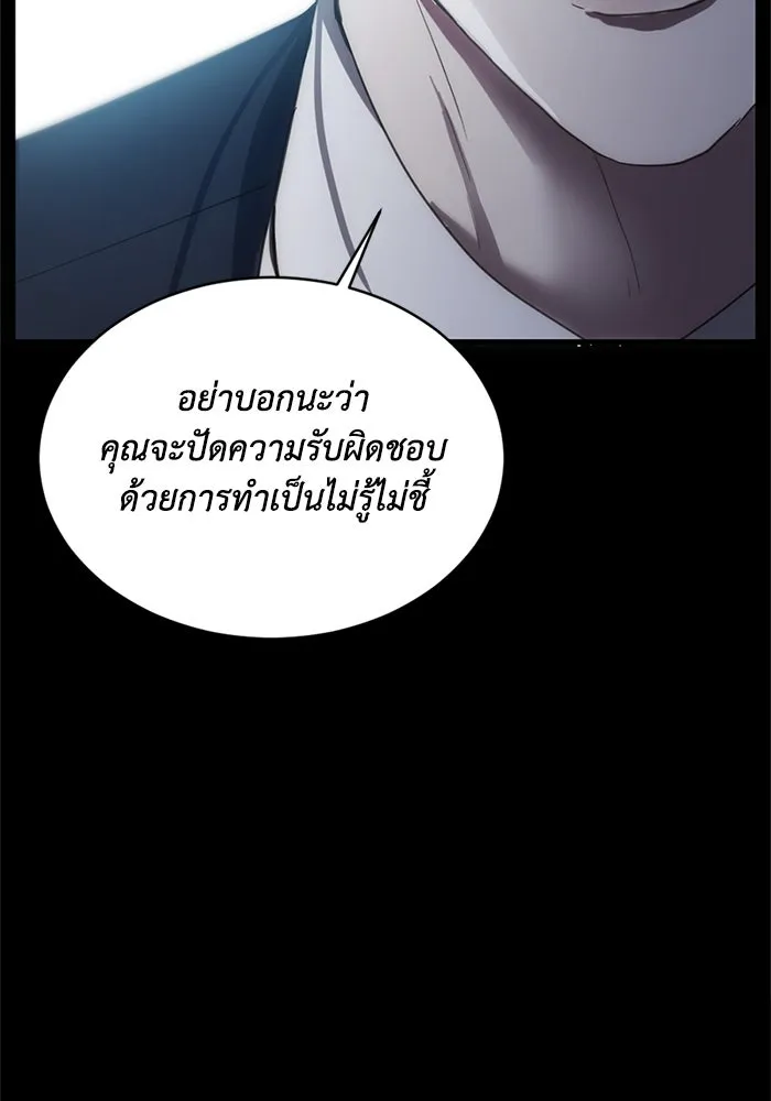 ชีวิตรักฉบับเดจาวู ตอนที่ 4 รูปที่ 89