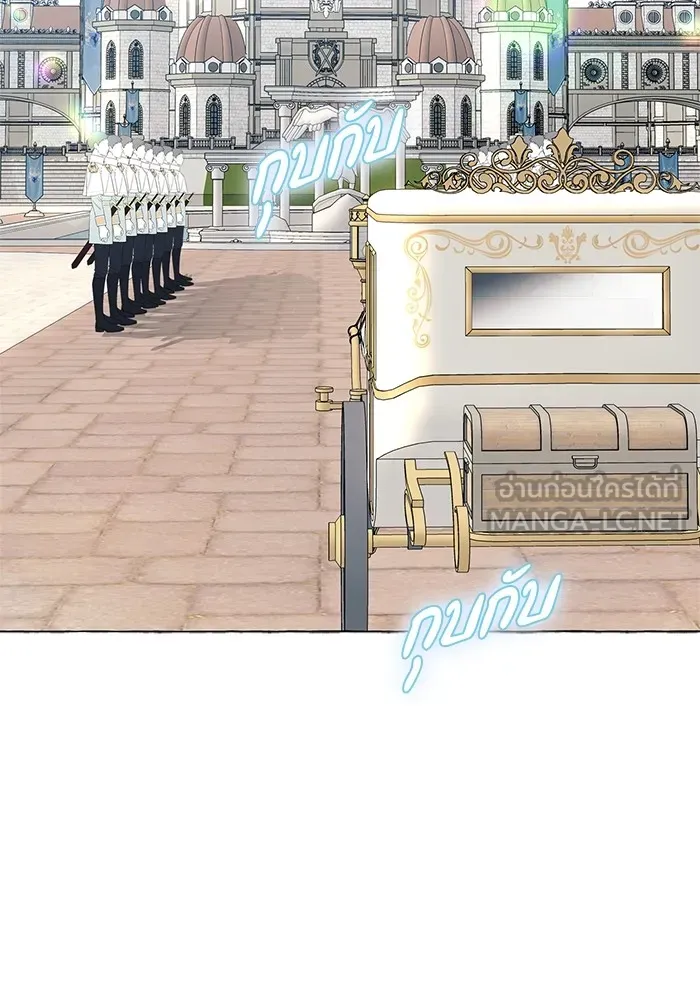 นึกว่าเป็นอิเซไคธรรมดา ตอนที่ 15 รูปที่ 18