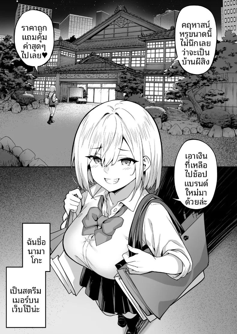 Doujin-Lc- อ่าน โดจิน มังฮวา เกาหลี ญี่ปุ่น จีน แปลไทย ประสบการณ์เหนือธรรมชาติของสาวสตรีมเมอร์ (Takurowo) ตอนที่ 1 2 3 4 5 6 7 8 9 10 11 12 13 14 ฟรี ไม่มีโฆษณา อ่าน โดจิน Manhwa เกาหลี ญี่ปุ่น จีน เรามีครบ คัดมาให้เน้นๆ โดจิน 18+ รับประกันความฟินโดย  Doujin Lc