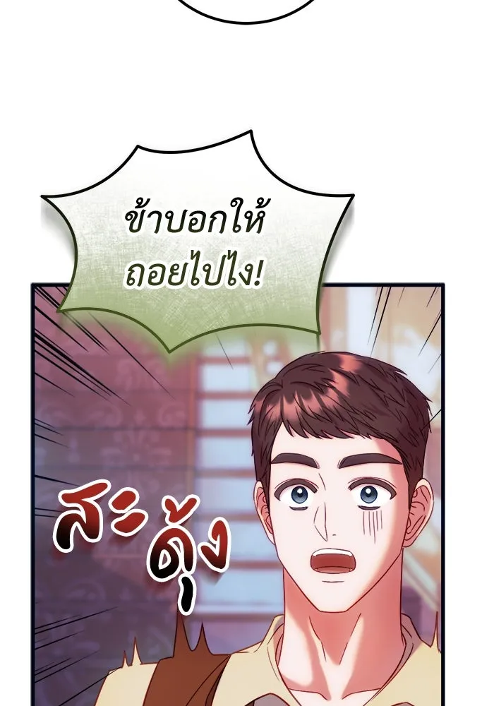 ครอบครัวพรรค์นั้น ฉันไม่มีวันกลับไป ตอนที่ 10 รูปที่ 77