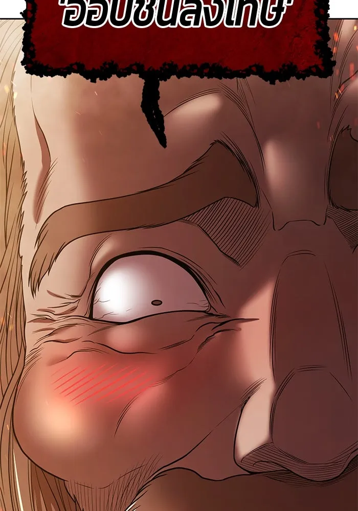 +99 ท่อนไม้พร้อมบวก ตอนที่ 31 ศัตรูที่แข็งแกร่งที่สุด (4) รูปที่ 262