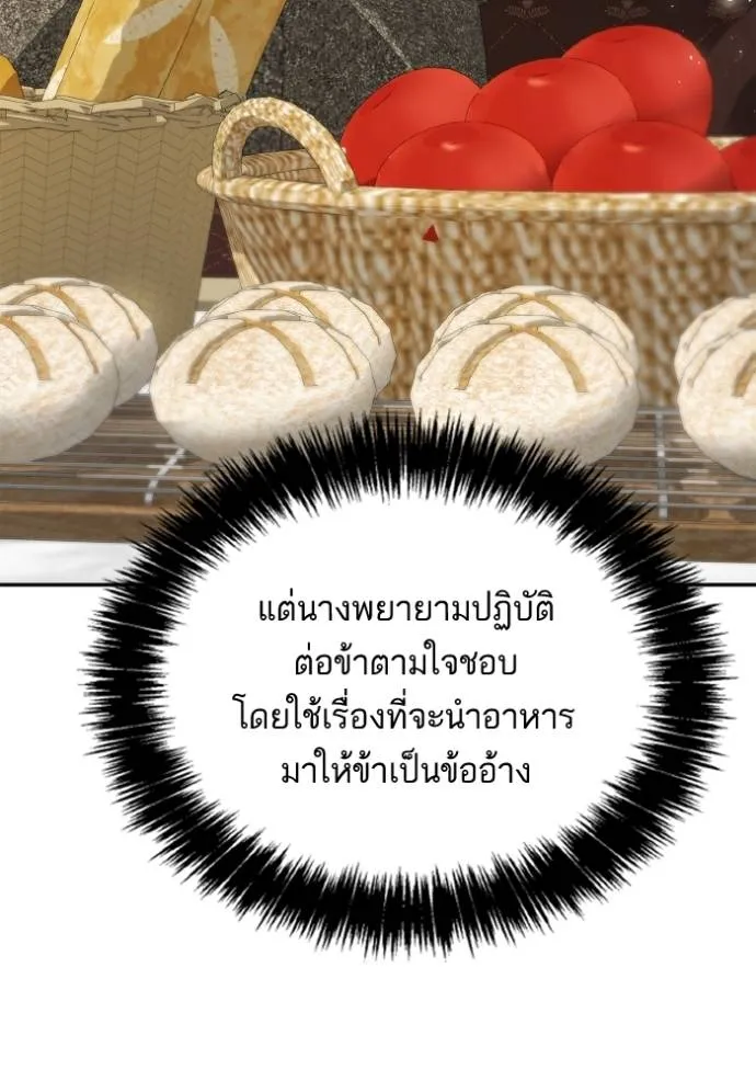 ชาตินี้น้องขอเป็นราช ตอนที่ 118 รูปที่ 74