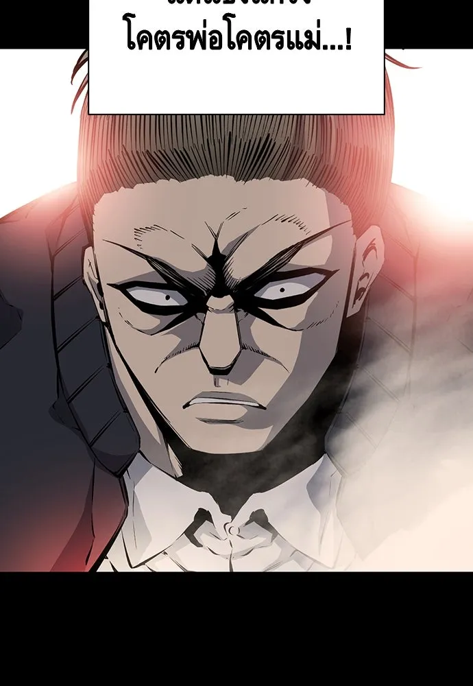 King Game ตอนที่ 21 หน้าแดงเรอะ! รูปที่ 26