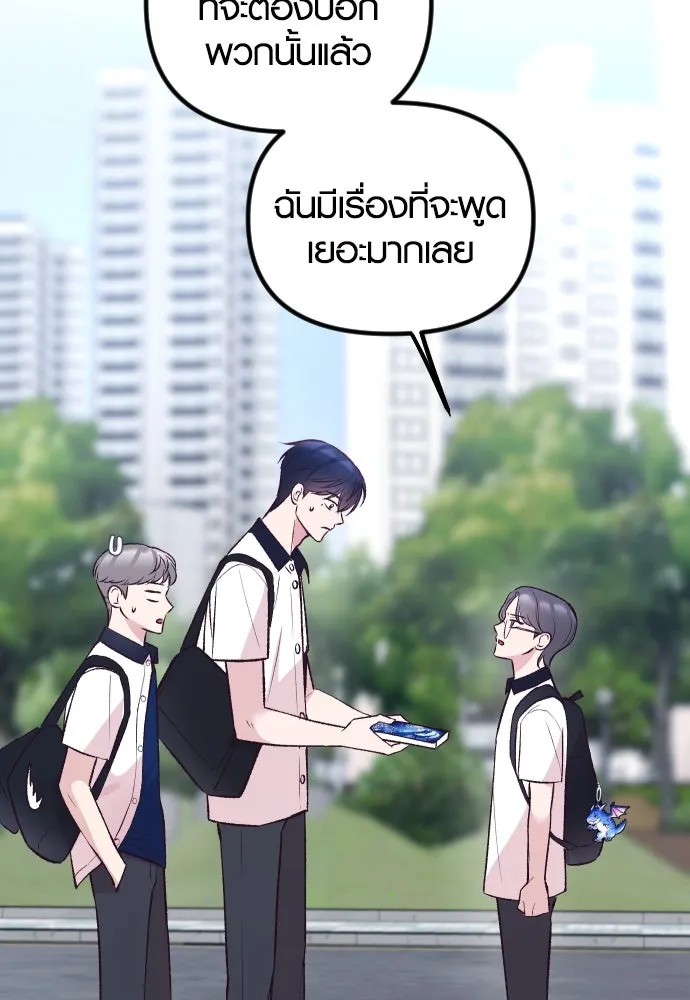 รักกันคนละครึ่งทาง ตอนที่ 13 รูปที่ 145