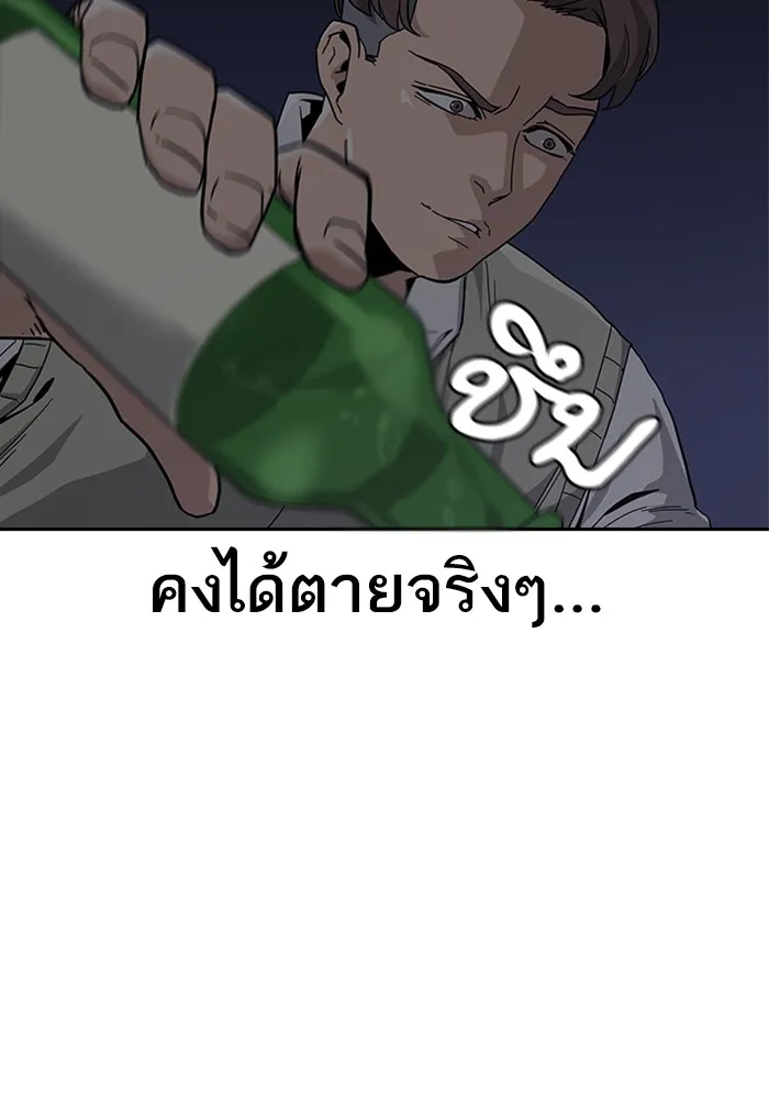 เหยื่ออย่างผมต้องรอด ตอนที่ 1 รูปที่ 241