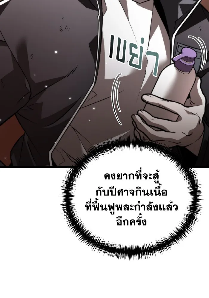 การแข่งขันของผู้เกิดใหม่ ตอนที่ 20 รูปที่ 71