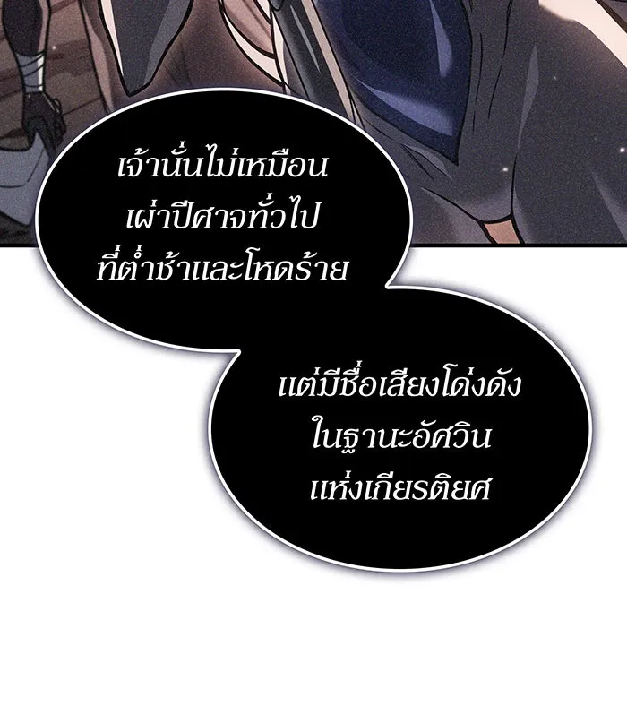เกิดใหม่พร้อมพลังแห่งราชัน ตอนที่ 147 รูปที่ 112